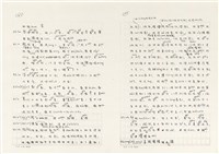 《實用台語小字典》手稿（1991年4月）藏品圖，第100張