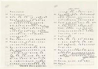 《實用台語小字典》手稿（1991年4月）藏品圖，第102張