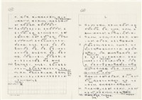 《實用台語小字典》手稿（1991年4月）藏品圖，第107張