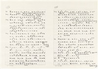 《實用台語小字典》手稿（1991年4月）藏品圖，第110張