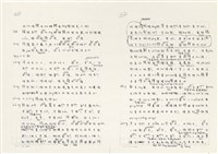 《實用台語小字典》手稿（1991年4月）藏品圖，第114張