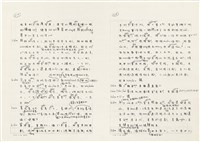 《實用台語小字典》手稿（1991年4月）藏品圖，第117張