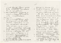 《實用台語小字典》手稿（1991年4月）藏品圖，第123張