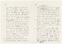 《實用台語小字典》手稿（1991年4月）藏品圖，第130張