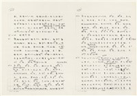 《實用台語小字典》手稿（1991年4月）藏品圖，第135張