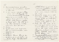 《實用台語小字典》手稿（1991年4月）藏品圖，第137張