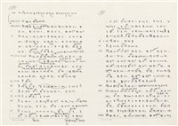 《實用台語小字典》手稿（1991年4月）藏品圖，第141張