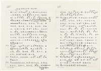 《實用台語小字典》手稿（1991年4月）藏品圖，第151張