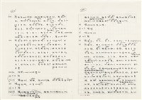 《實用台語小字典》手稿（1991年4月）藏品圖，第152張