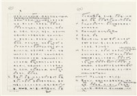 《實用台語小字典》手稿（1991年4月）藏品圖，第155張