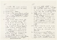 《實用台語小字典》手稿（1991年4月）藏品圖，第156張