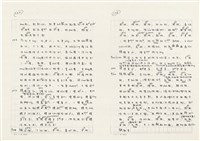 《實用台語小字典》手稿（1991年4月）藏品圖，第157張
