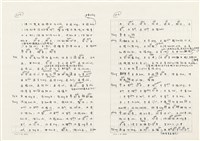 《實用台語小字典》手稿（1991年4月）藏品圖，第161張