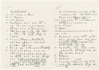 《實用台語小字典》手稿（1991年4月）藏品圖，第165張