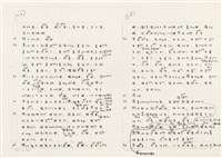 《實用台語小字典》手稿（1991年4月）藏品圖，第167張
