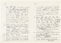 《實用台語小字典》手稿（1991年4月）藏品圖，第168張