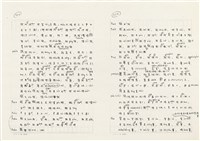 《實用台語小字典》手稿（1991年4月）藏品圖，第169張