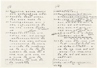 《實用台語小字典》手稿（1991年4月）藏品圖，第177張