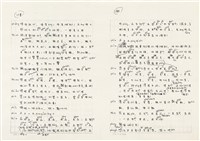 《實用台語小字典》手稿（1991年4月）藏品圖，第178張