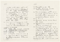 《實用台語小字典》手稿（1991年4月）藏品圖，第195張