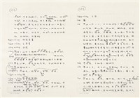 《實用台語小字典》手稿（1991年4月）藏品圖，第196張