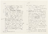 《實用台語小字典》手稿（1991年4月）藏品圖，第197張