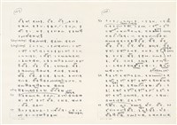 《實用台語小字典》手稿（1991年4月）藏品圖，第202張