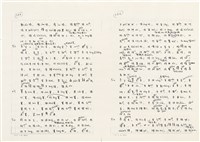 《實用台語小字典》手稿（1991年4月）藏品圖，第203張