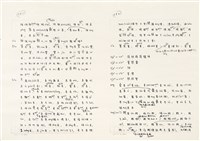 《實用台語小字典》手稿（1991年4月）藏品圖，第204張