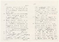 《實用台語小字典》手稿（1991年4月）藏品圖，第207張