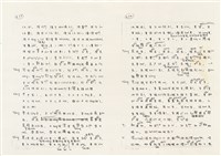 《實用台語小字典》手稿（1991年4月）藏品圖，第225張