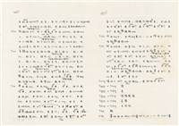《實用台語小字典》手稿（1991年4月）藏品圖，第229張