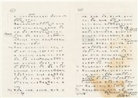《實用台語小字典》手稿（1991年4月）藏品圖，第245張