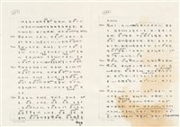 《實用台語小字典》手稿（1991年4月）藏品圖，第250張