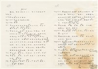 《實用台語小字典》手稿（1991年4月）藏品圖，第260張