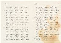 《實用台語小字典》手稿（1991年4月）藏品圖，第267張