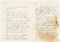 《實用台語小字典》手稿（1991年4月）藏品圖，第269張