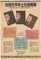 胡鑫麟著作之廣告剪報資料藏品圖，第1張