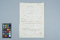 胡鑫麟手稿「台灣的語文問題」藏品圖，第1張