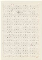 胡鑫麟手稿「台灣的語文問題」藏品圖，第2張