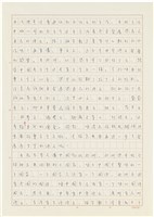 胡鑫麟手稿「台灣的語文問題」藏品圖，第6張