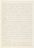 胡鑫麟手稿「台灣的語文問題」藏品圖，第7張
