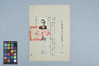 胡鑫麟之中華民國省政府警務處證明書69.警外字138777號藏品圖，第1張