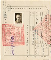 胡鑫麟之國防部台灣軍人監獄開釋證明書（39）安潔字第2204號藏品圖，第1張