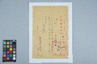 胡鑫麟之考選委員會批 醫檢（60）字第4631號藏品圖，第2張