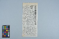 剪報資料（1996年6月9日）藏品圖，第1張