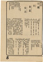 剪報資料「林大白/ 台灣的歌謠俗語」藏品圖，第1張