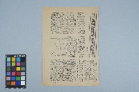 雜誌內頁「 中國語言文字改革的遠景」藏品圖，第1張