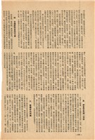 雜誌內頁「 中國語言文字改革的遠景」藏品圖，第2張
