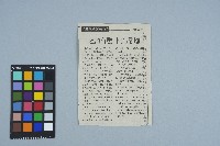 剪報資料「什錦台灣俚語 - 趁錢有數 性命愛顧 / 曹銘宗 」藏品圖，第1張